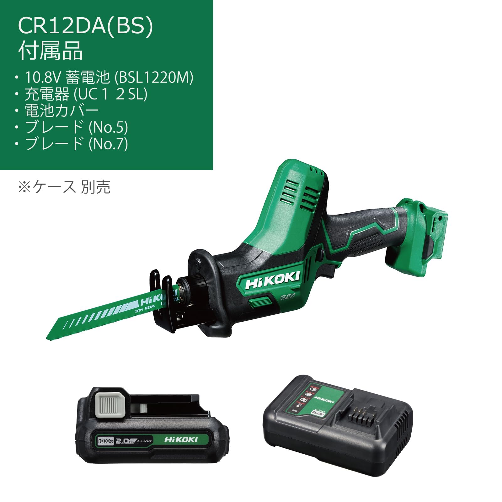 하이코키 CR12DA 10.8V 2.0Ah 충전식 세이버쏘 배터리 충전기 포함 이미지 2