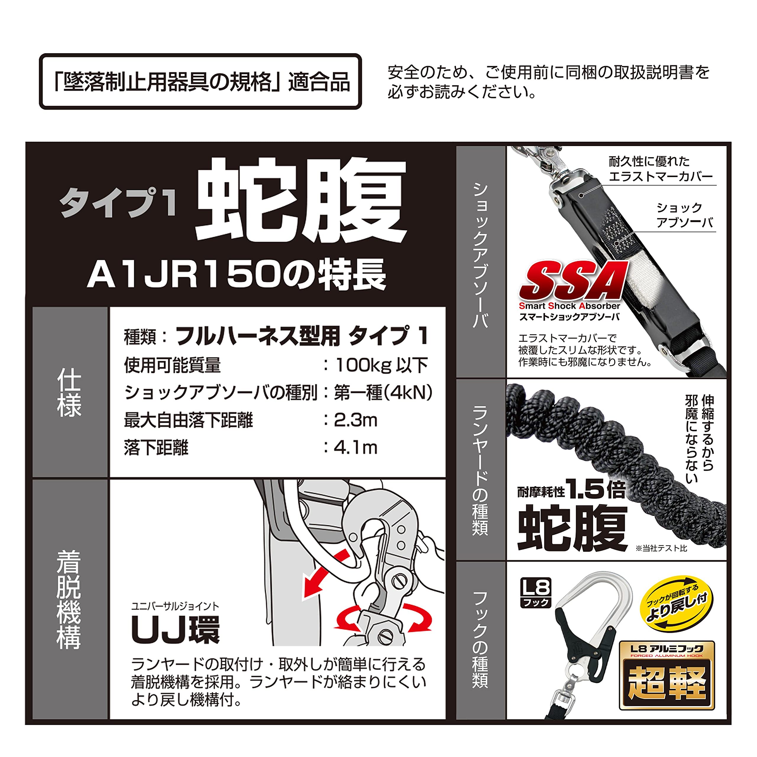타지마 A1JR150-L8BK 하네스용 주름형 싱글 랜야드 이미지 3