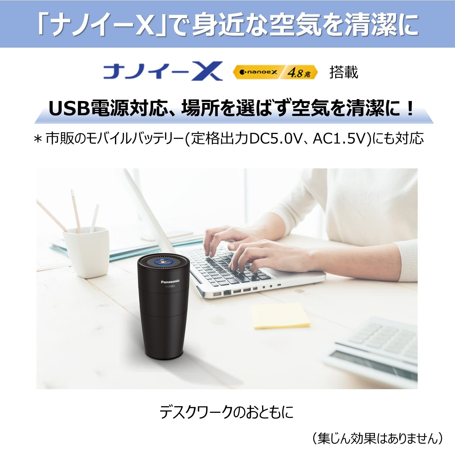 파나소닉 나노이X 이온발생기 F-GMU01-K 블랙 이미지 3