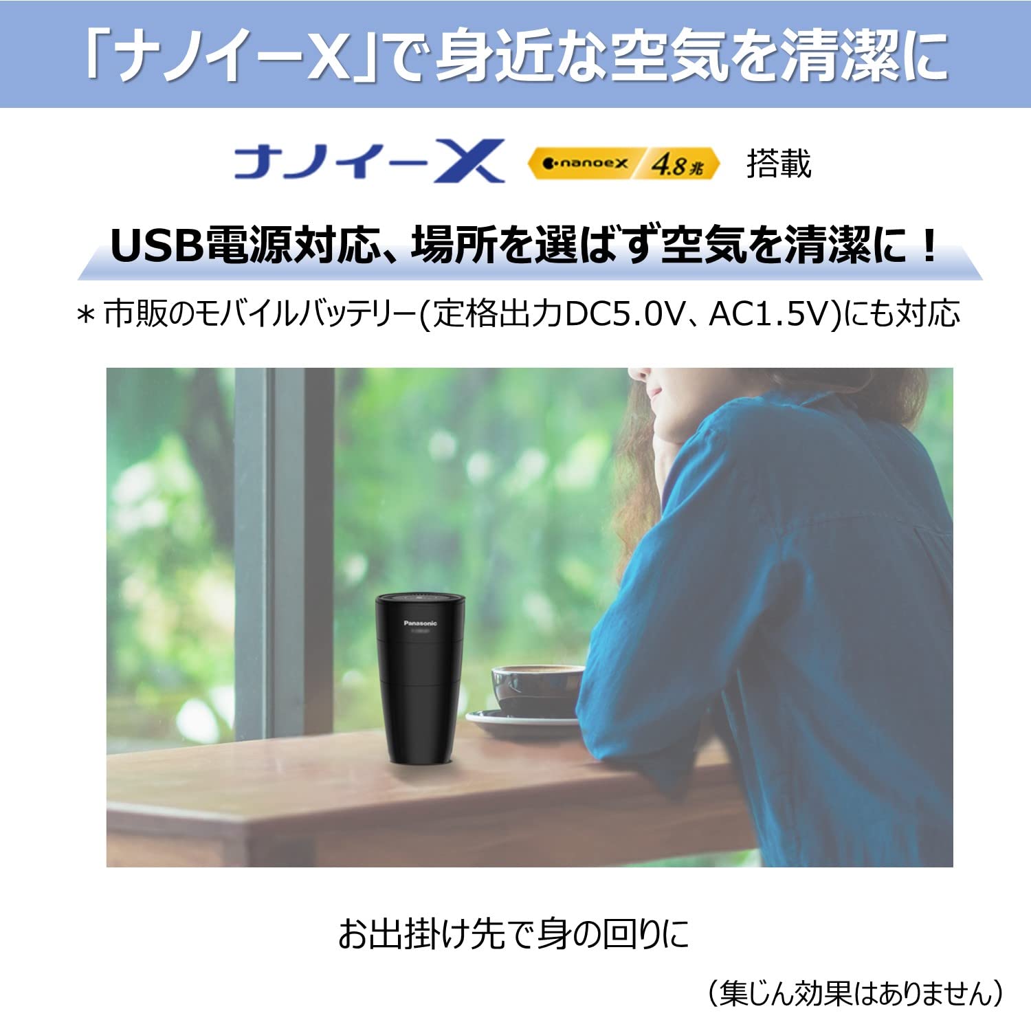 파나소닉 나노이X 이온발생기 F-GMU01-K 블랙 이미지 4