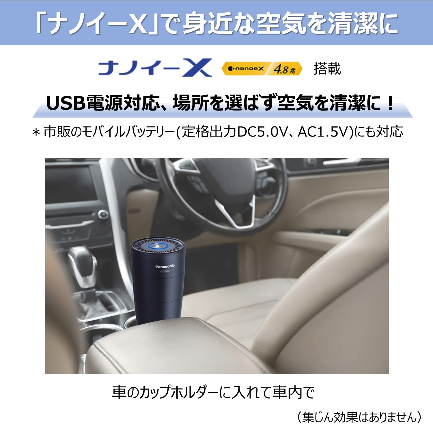 파나소닉 나노이X 이온발생기 F-GMU01-K 블랙 이미지 2