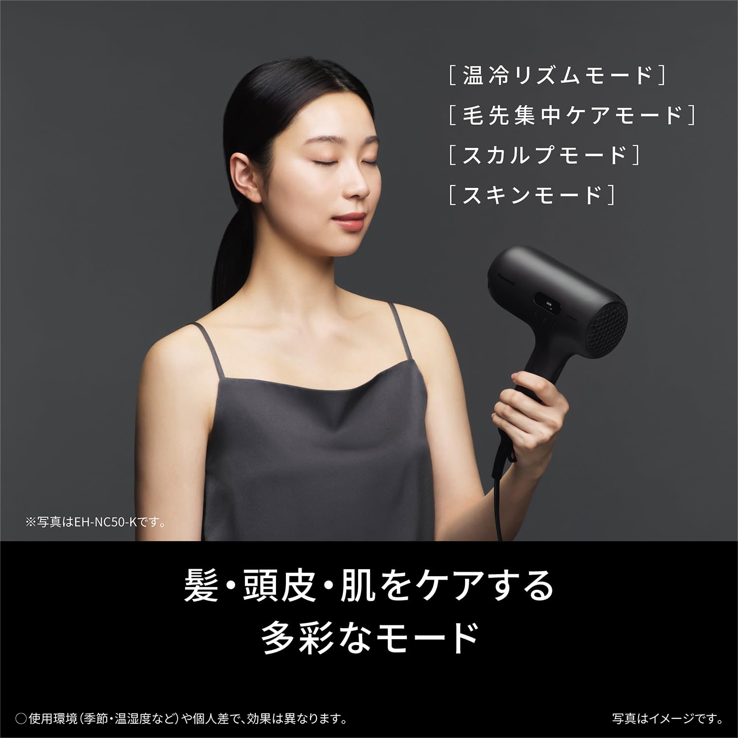 파나소닉 나노케어 얼티메이트 실키화이트 EH-NC50-W 헤어드라이어 고침투 나노이 이미지 10