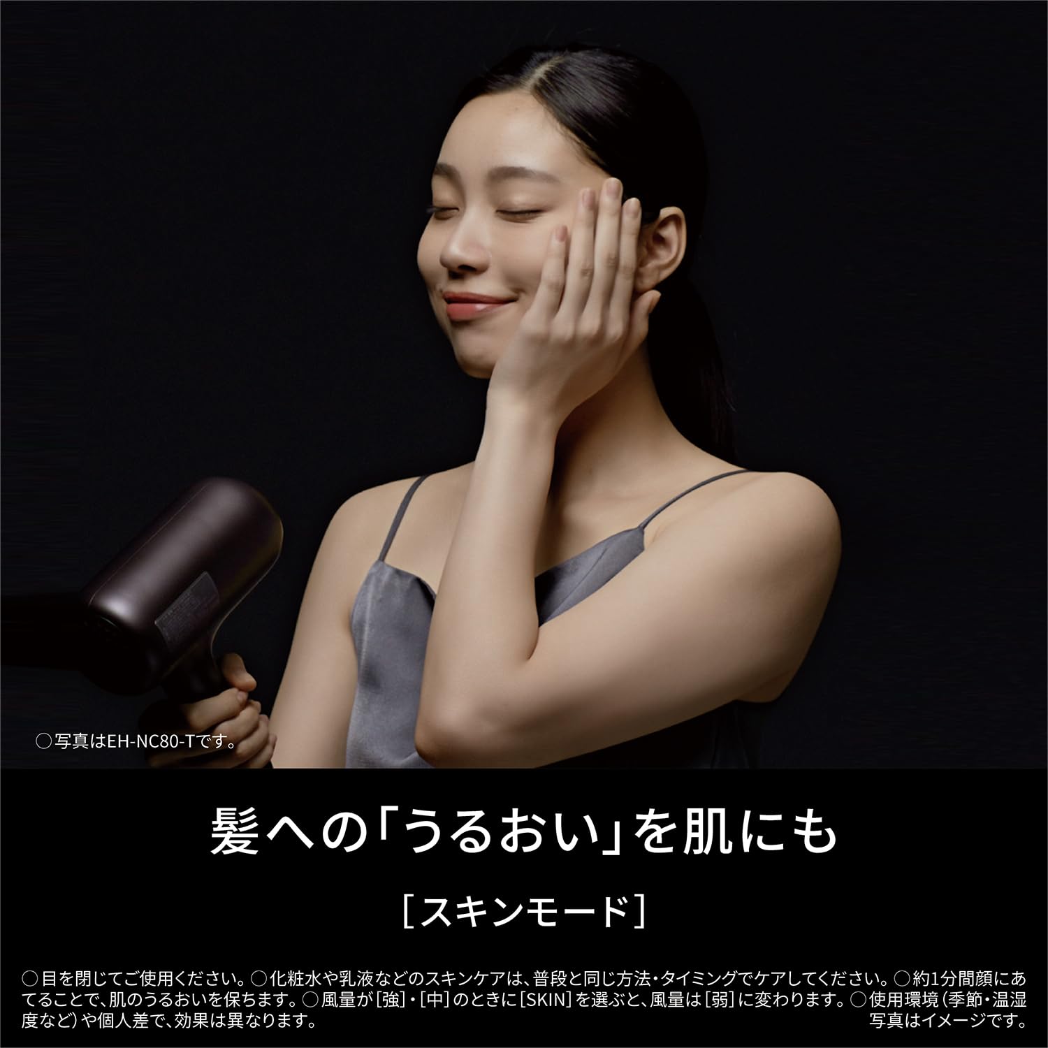 파나소닉 나노케어 얼티메이트 실키화이트 EH-NC50-W 헤어드라이어 고침투 나노이 이미지 9