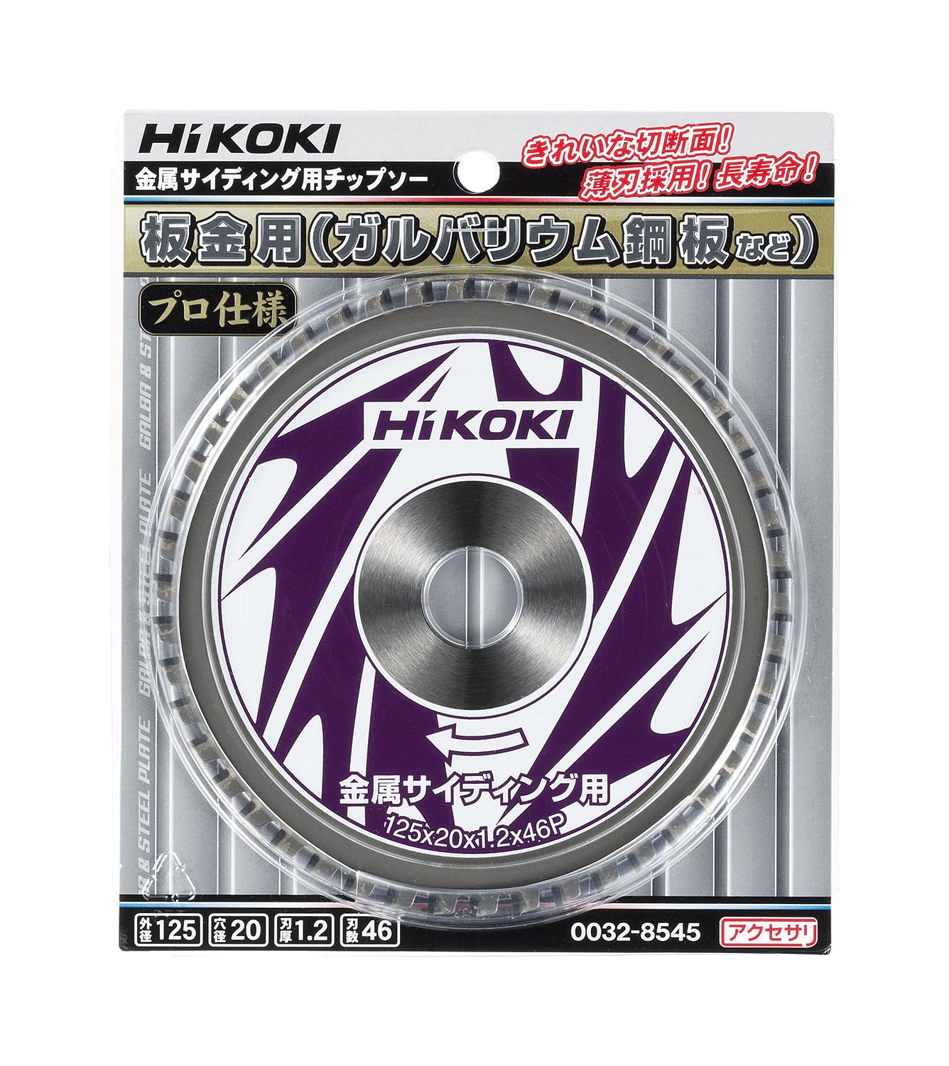하이코키 0032-8545 125mm 금속 사이딩용 칩쏘 46날 이미지 2