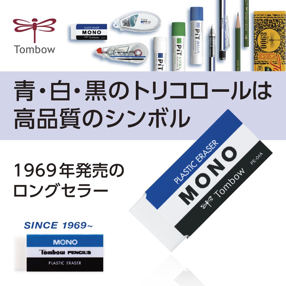 톰보 모노 PE01 지우개 10개입 오리지널 패키지 JCA-071AZ 이미지 2