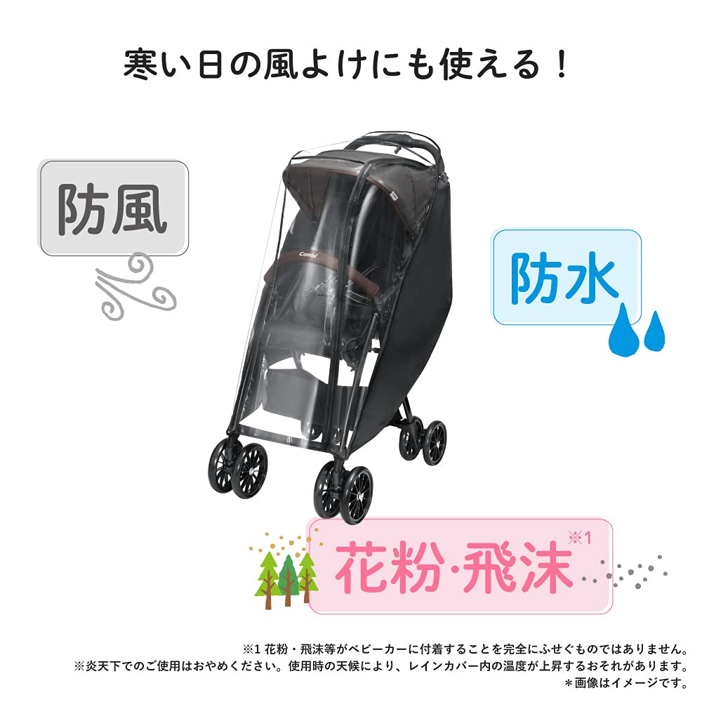 콤비 유모차 레인커버 배면용 블랙 이미지 4