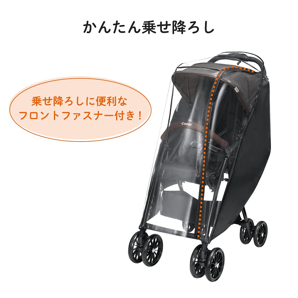 콤비 유모차 레인커버 배면용 블랙 이미지 3