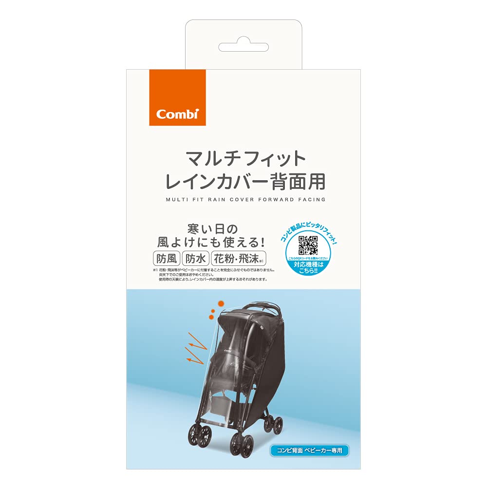 콤비 유모차 레인커버 배면용 블랙 이미지 2