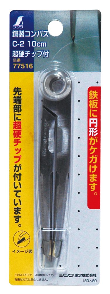 신와 강철 콤파스 C-2 10cm 초경 팁 이미지 2