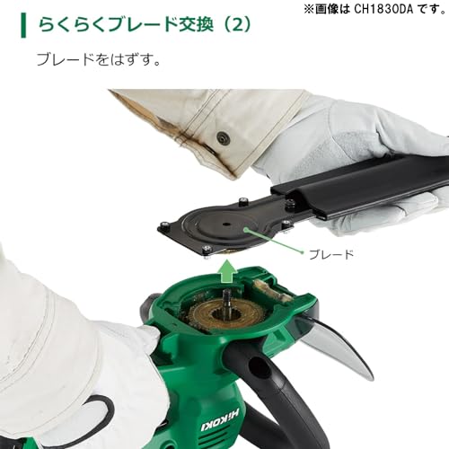 하이코키 CH45SH 헤지트리머 450mm 원예용 이미지 3