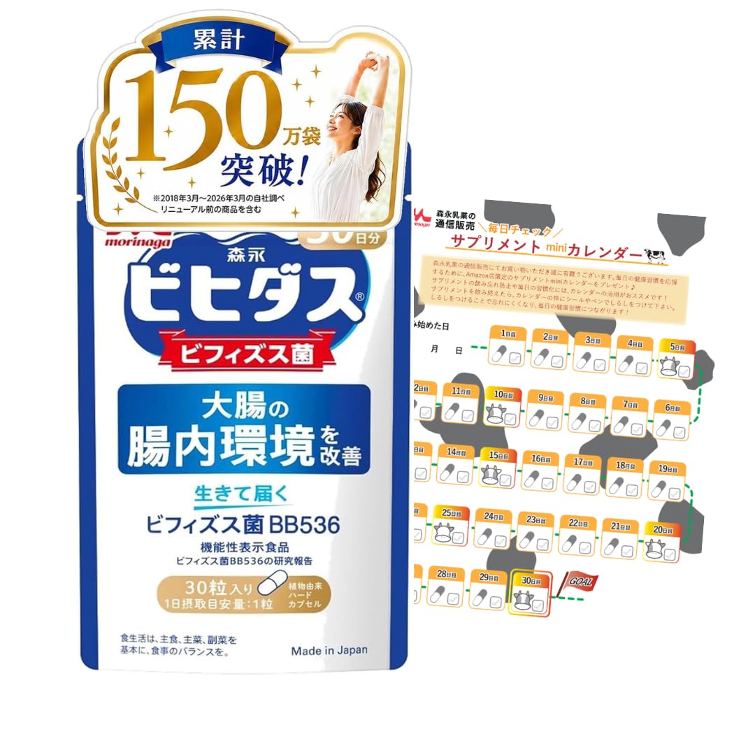 모리나가 비피더스 BB536 30정 장 건강 유산균 1봉(30일분)