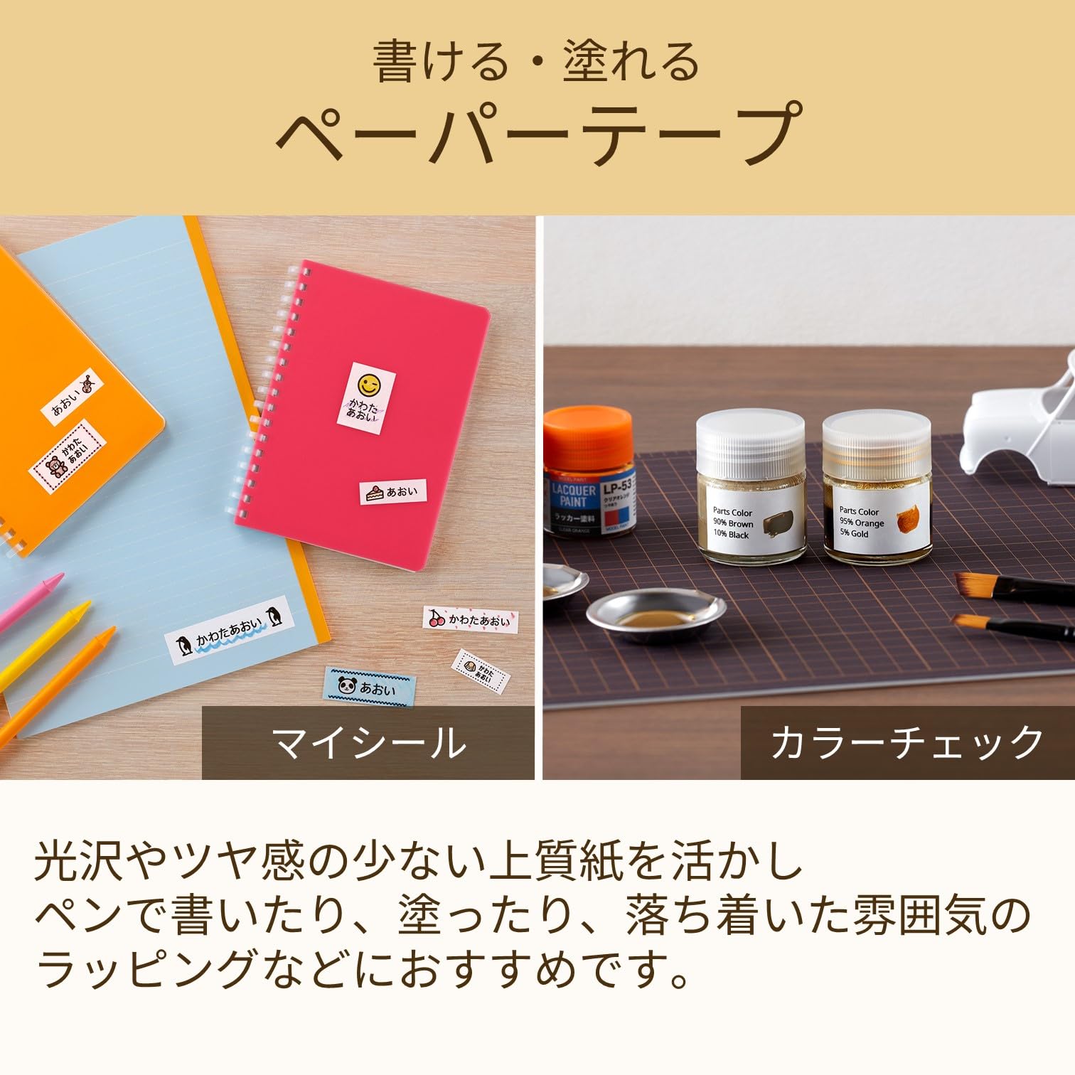 카시오 네임랜드 페이퍼 테이프 24mm XR-24PAWE 화이트 이미지 3