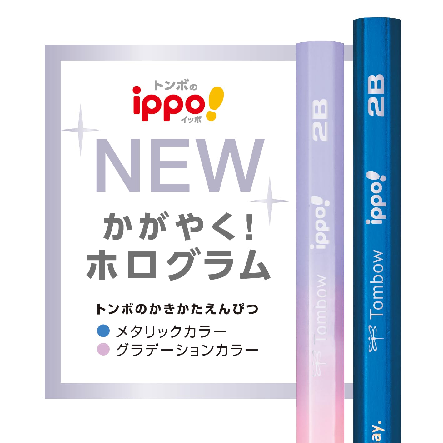 톰보 ippo 페어리 그라데이션 KB-KUB03-2B 12 count Pack of 2개