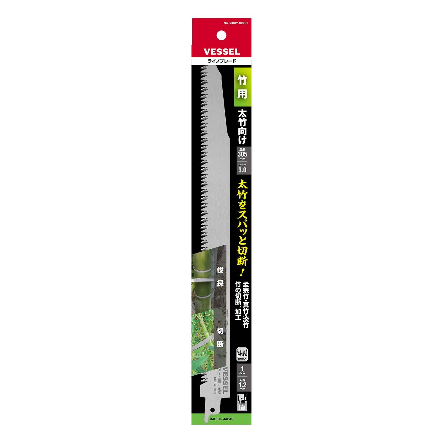 베셀 라이노블레이드 SBRW-1030-1 대나무용 270mm 이미지 3