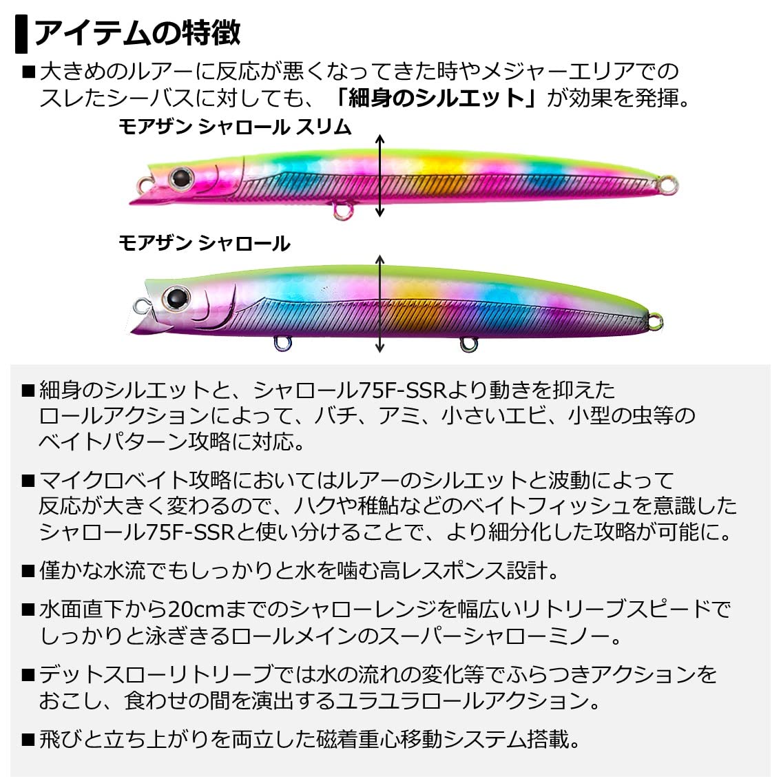 다이와 모어댄 샤롤슬림 98F SSR 씨배스 펜슬베이트 아델버닝이와시 이미지 3