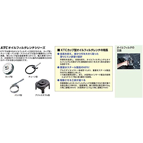 KTC AVSA-087 컵형 오일 필터 렌치 이미지 4