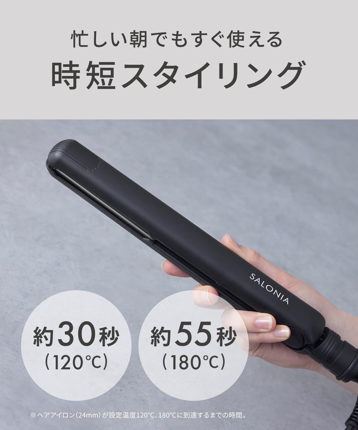 살로니아 스트레이트 헤어 아이론 24mm 베이지 이미지 6