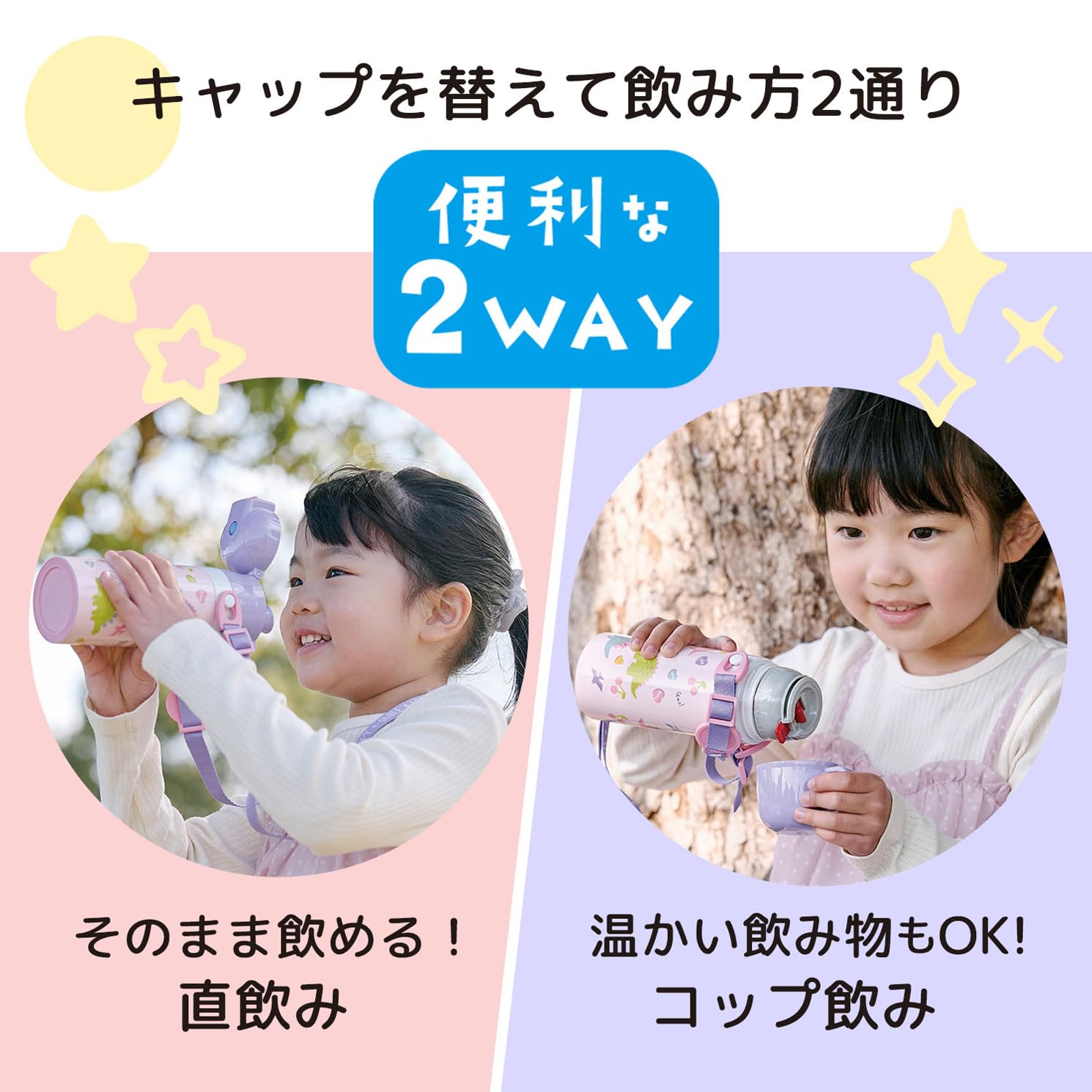 스케이터 겨울왕국 2WAY 350ml 어린이 물통 보온보냉 경량 SKDC3-A 이미지 2