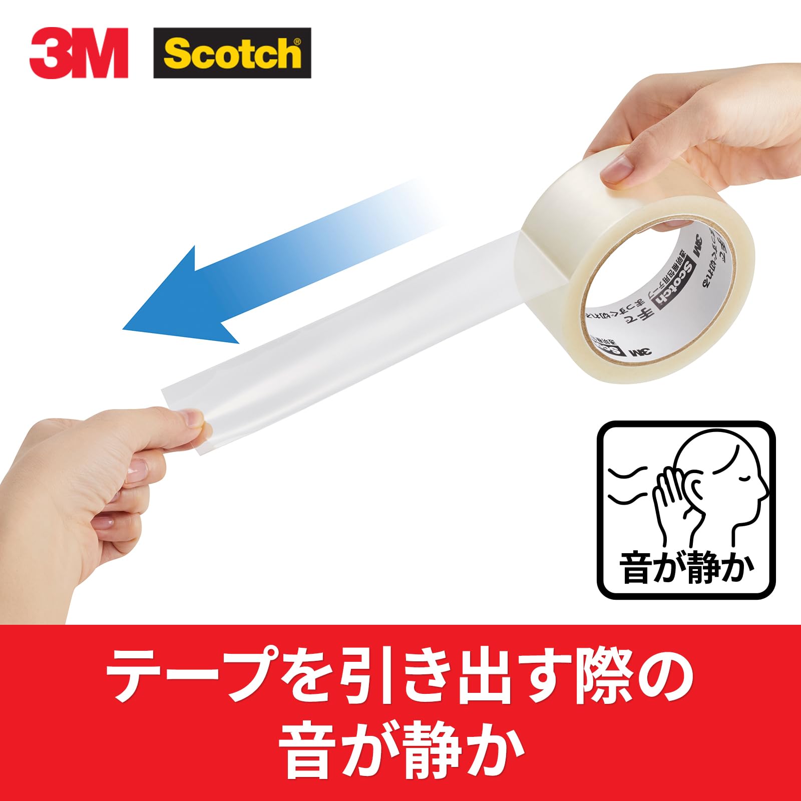 3M 스카치 저소음 손으로 자르는 포장 테이프 03. 손으로 절단 가능 저소음 1개 이미지 4