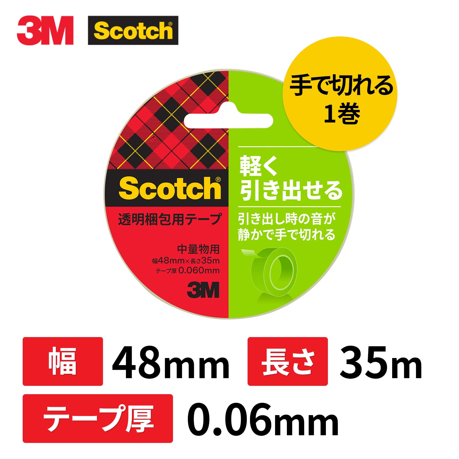 3M 스카치 저소음 손으로 자르는 포장 테이프 03. 손으로 절단 가능 저소음 1개 이미지 2