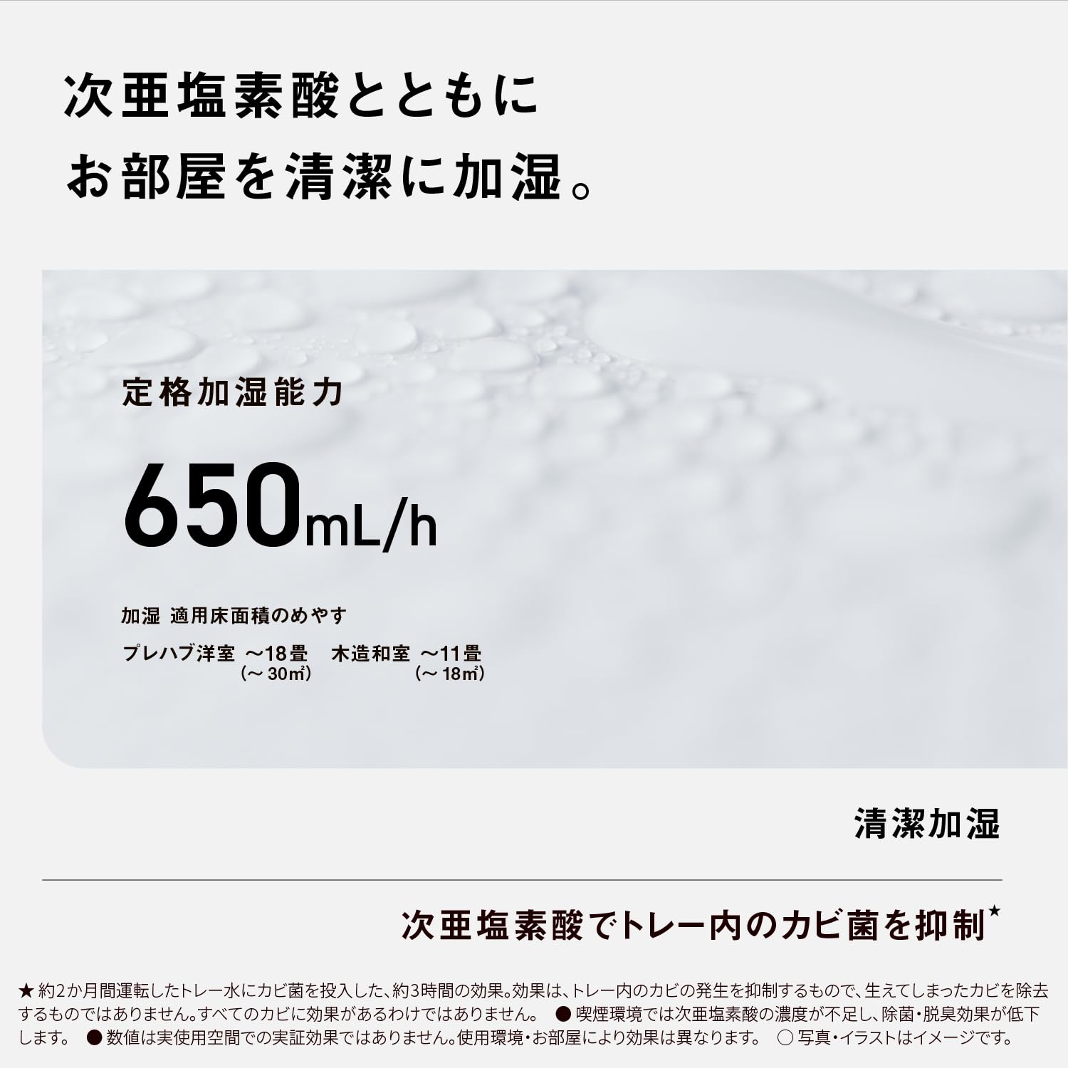 파나소닉 지아이노 스텐실버 F-MV6000C-SZ 26평형 공간제균탈취기 가습기능포함 이미지 9