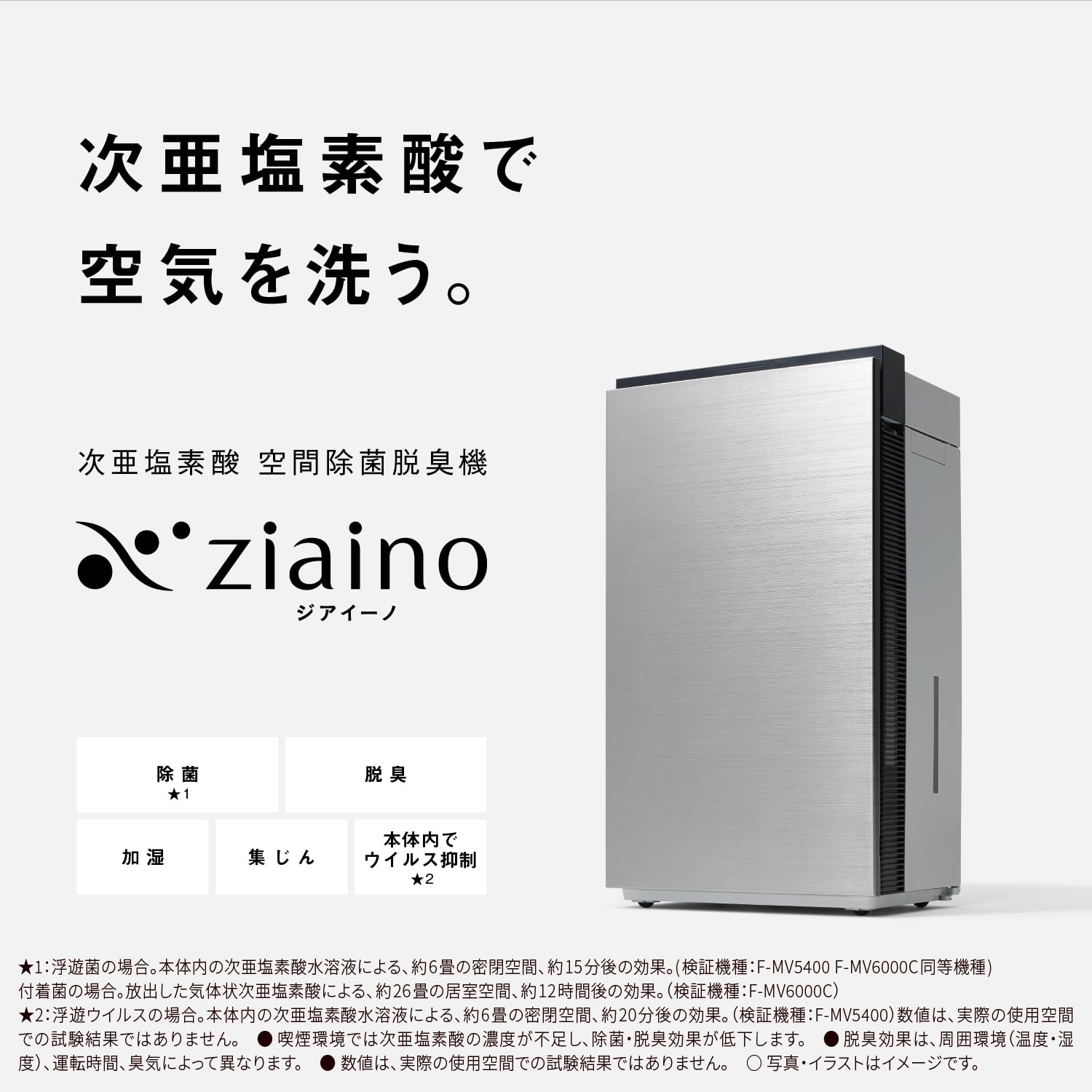 파나소닉 지아이노 스텐실버 F-MV6000C-SZ 26평형 공간제균탈취기 가습기능포함 이미지 2