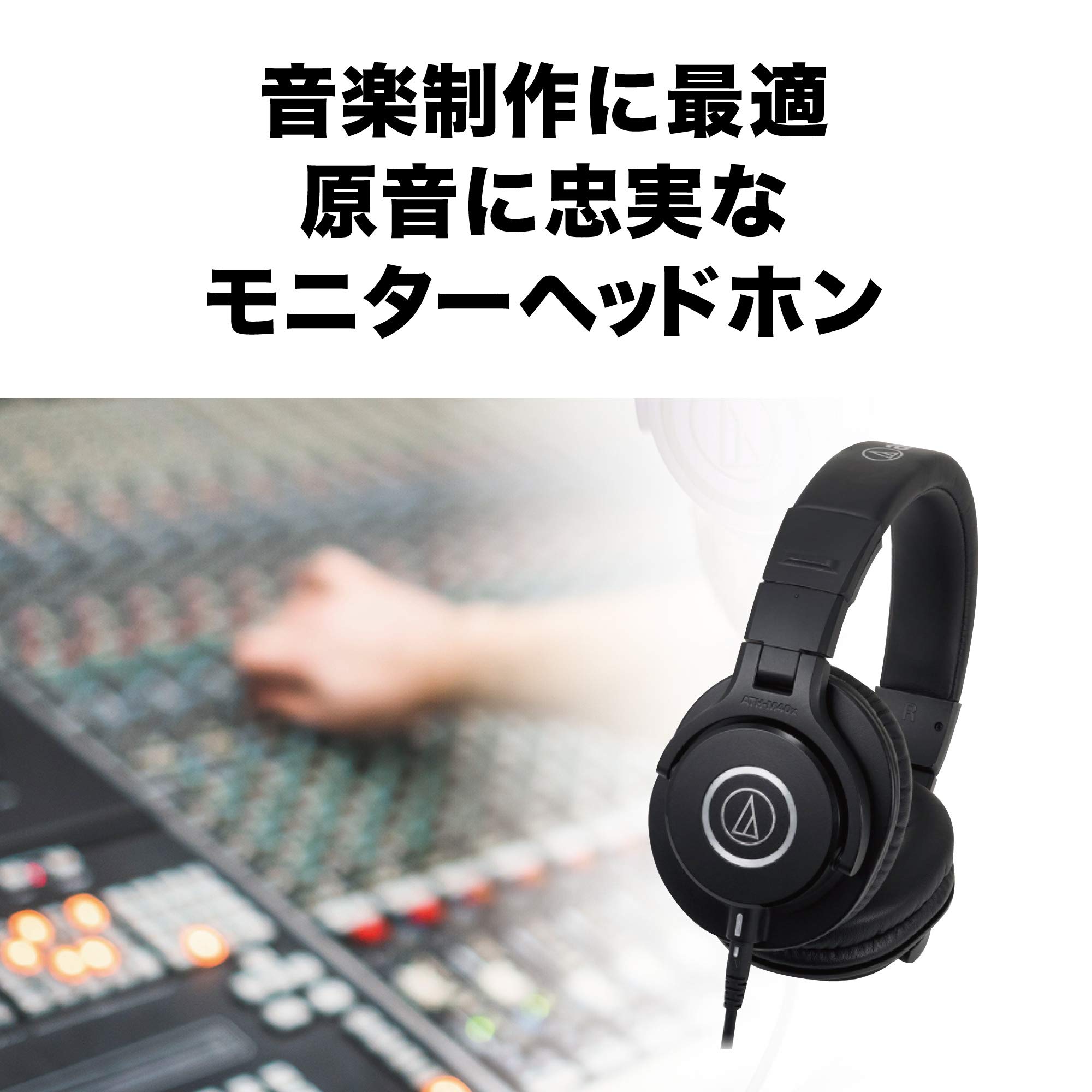 오디오테크니카 ATH-M40x 블랙 유선 모니터링 헤드폰 이미지 2
