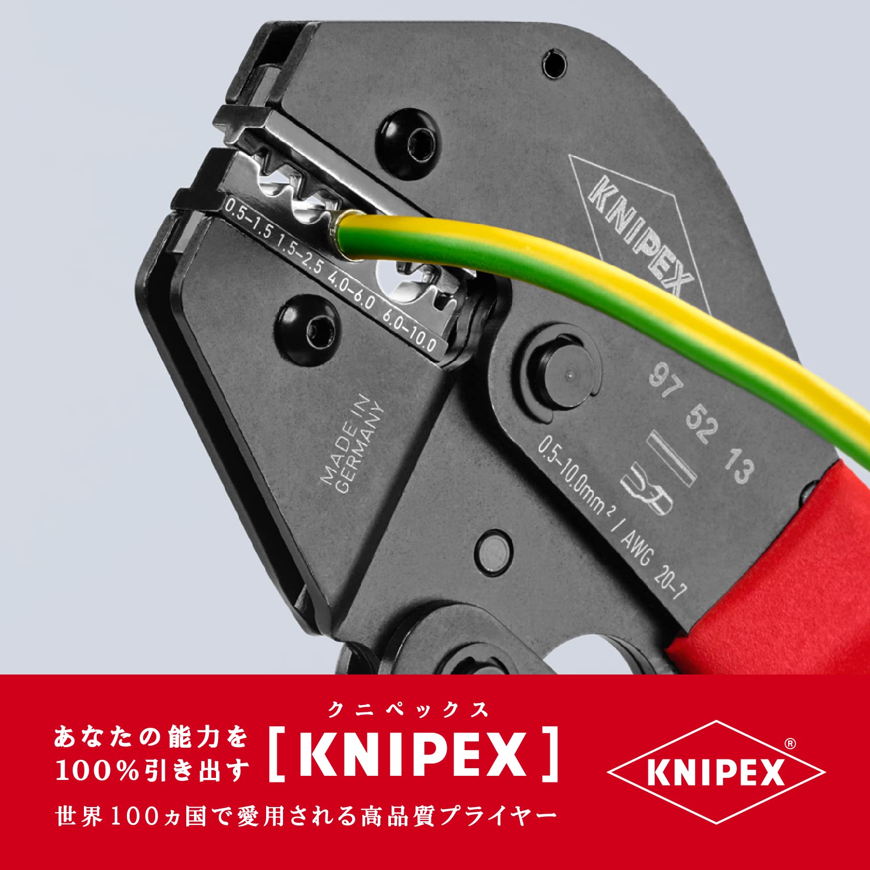 크니펙스 9752-13 압착 펜치 이미지 2