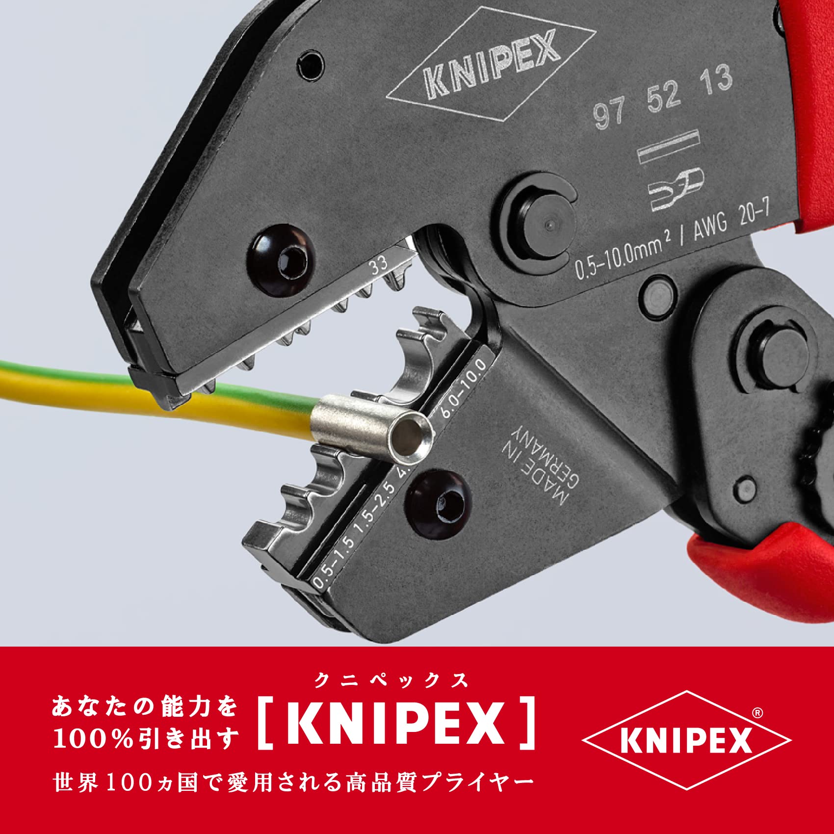 크니펙스 9752-13 압착 펜치 이미지 4