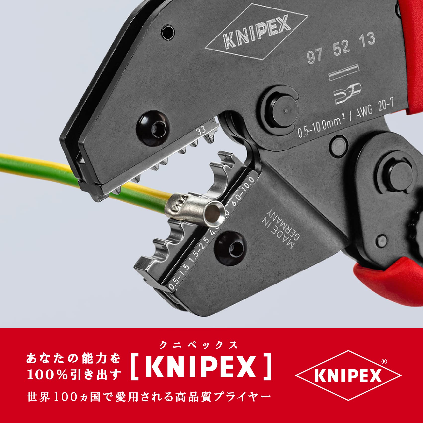 크니펙스 9752-13 압착 펜치 이미지 3