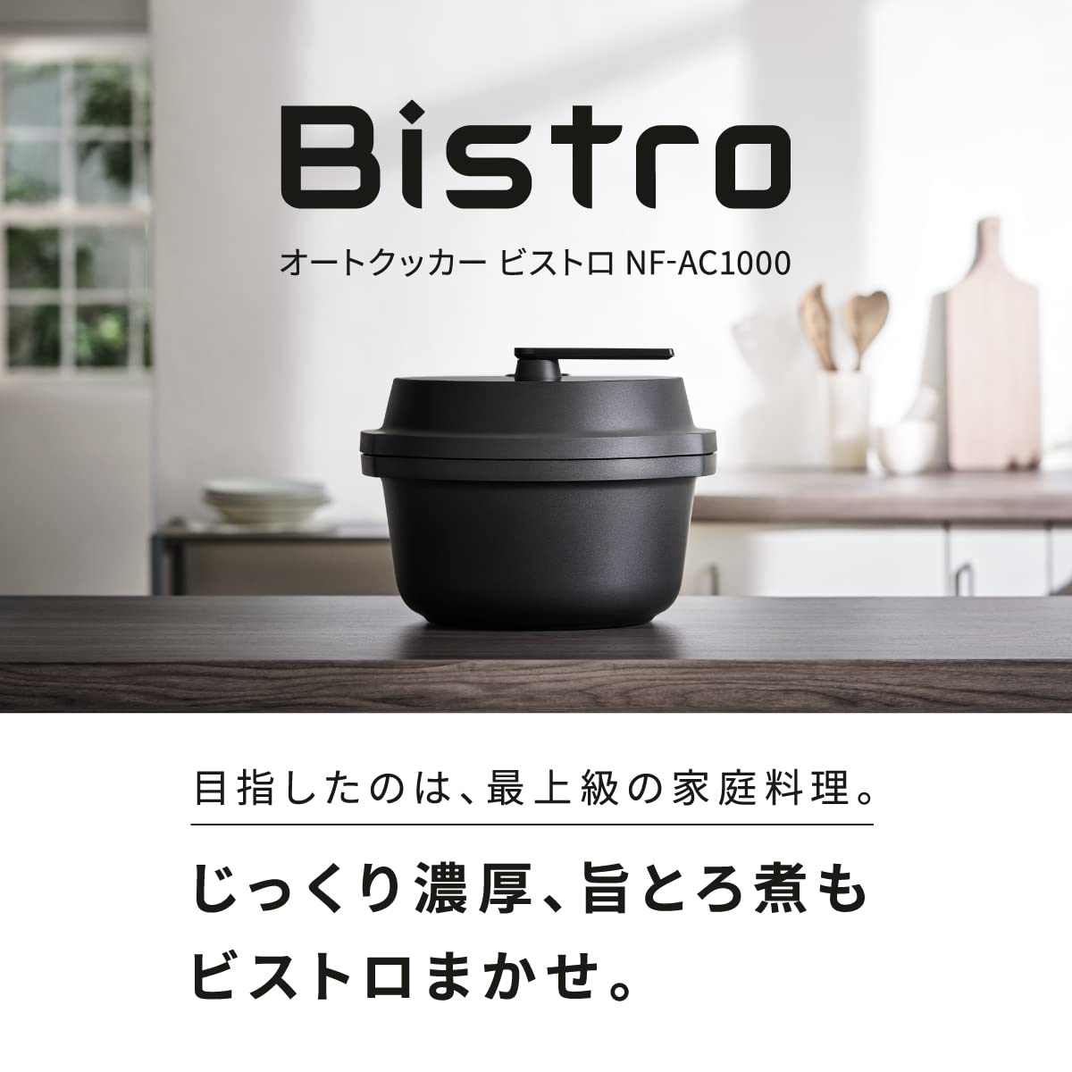 파나소닉 비스트로 자동 조리 냄비 4.2L NF-AC1000-K 이미지 2