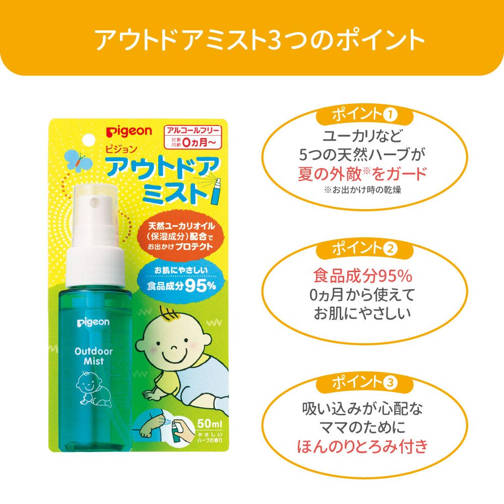 피죤 아웃도어 벌레퇴치 미스트 50ml 구형 50ml 구형 아웃도어 미스트 이미지 2