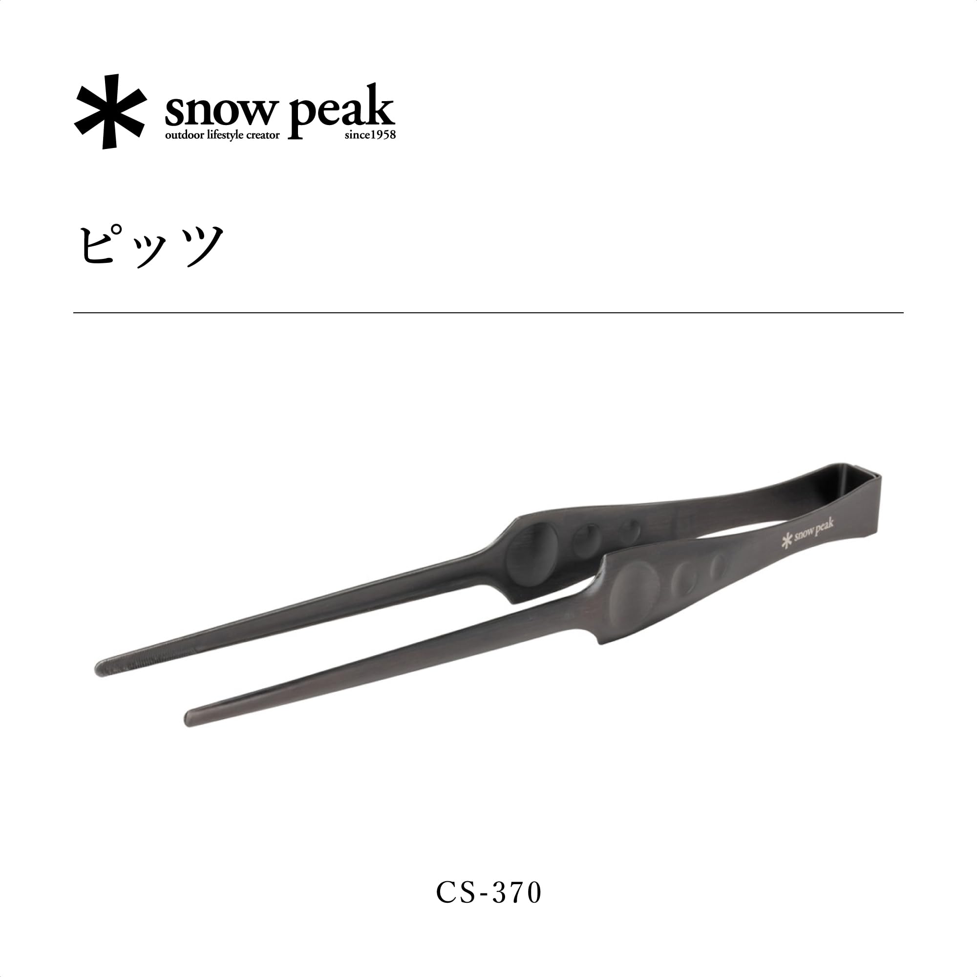 스노우피크 피츠 CS-370 캠핑 집게 2개입 이미지 2
