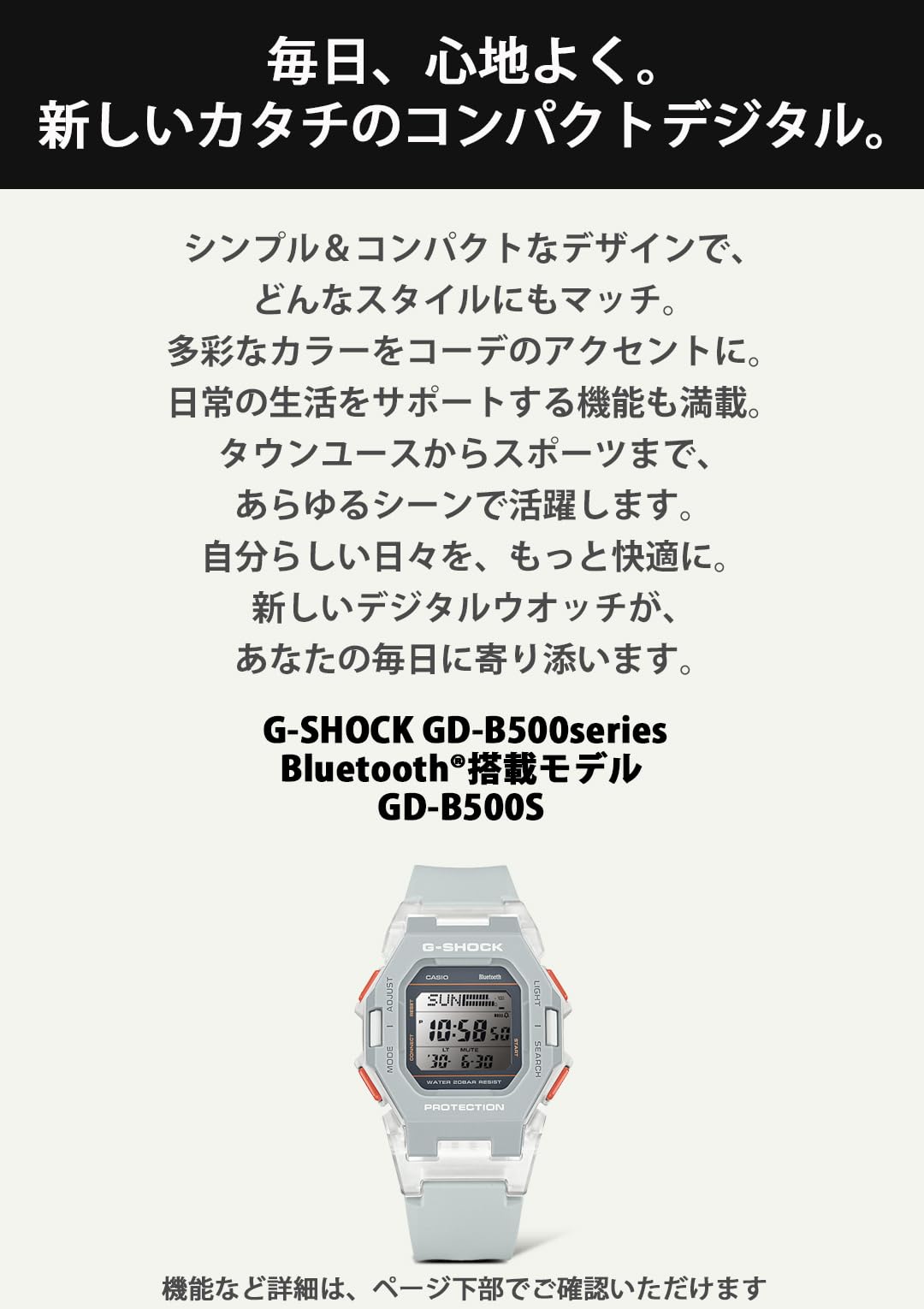 카시오 지샥 GD-B500S-8JF 블루투스 만보기 손목시계 한정판:그레이 이미지 2