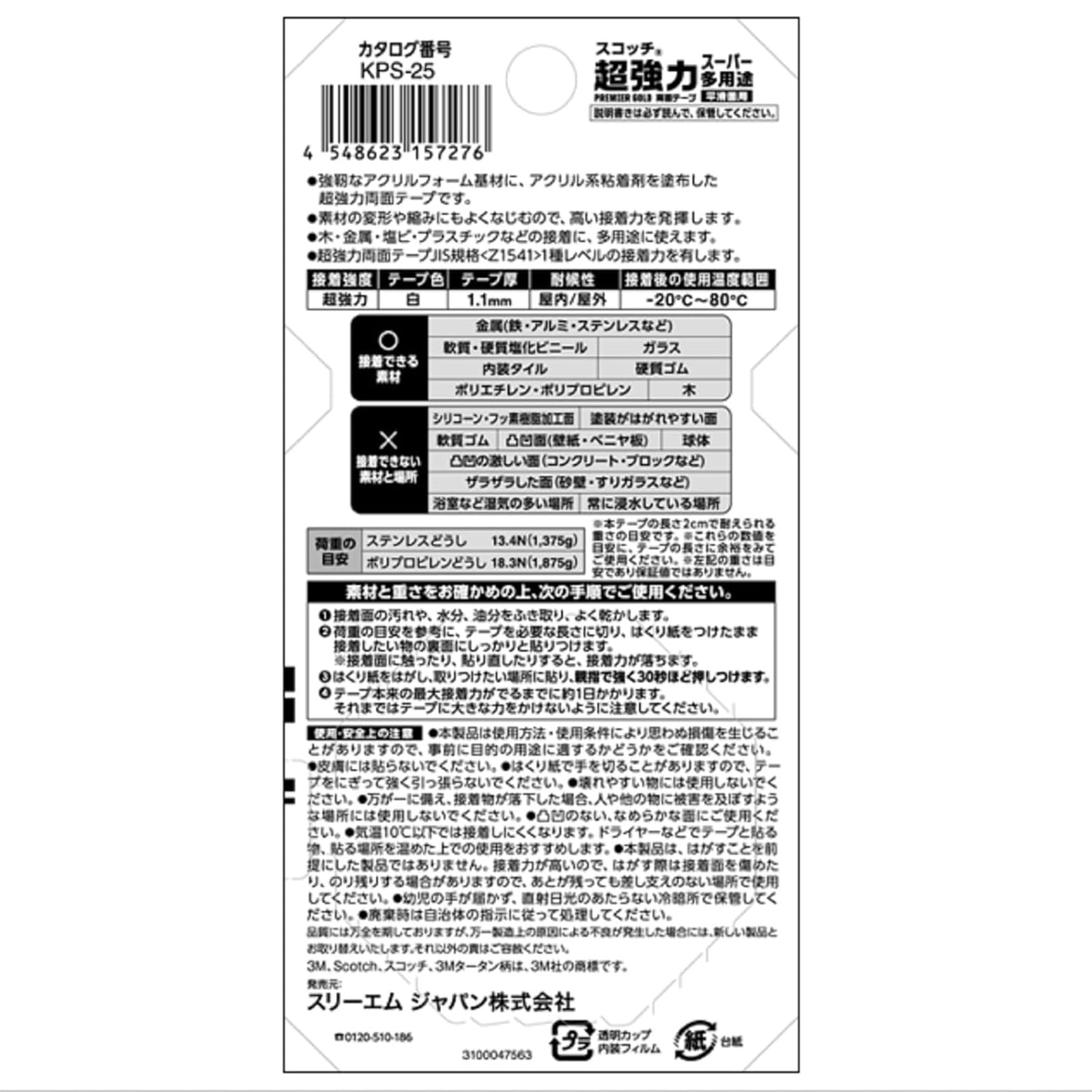 3M 프리미어골드 슈퍼다용도 KPS-25 1m 9.폭 25mm 소 이미지 8