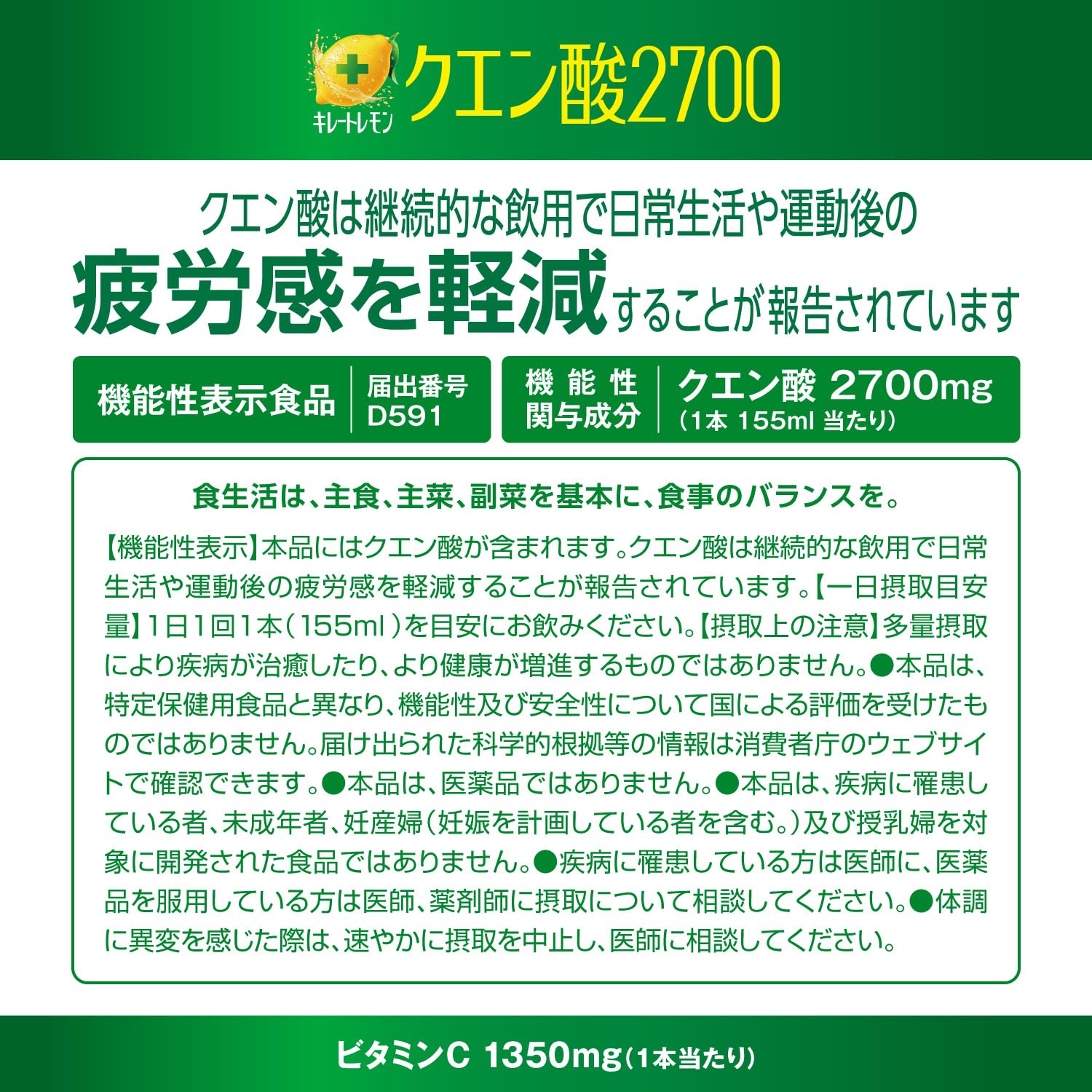 포카 삿포로 키레토 레몬 구연산2700 155ml 24입 기능성표시식품 이미지 7