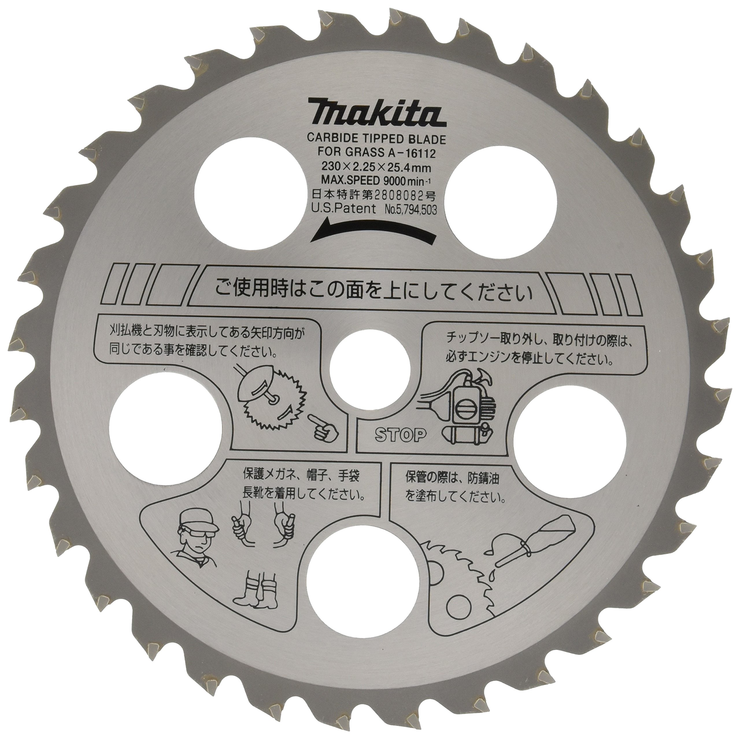마키타 파인 칩소 A-16112 230mm 예초기날 고내구성