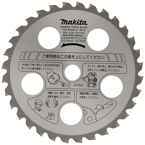 마키타 파인 칩소 A-16112 230mm 예초기날 고내구성 이미지 2