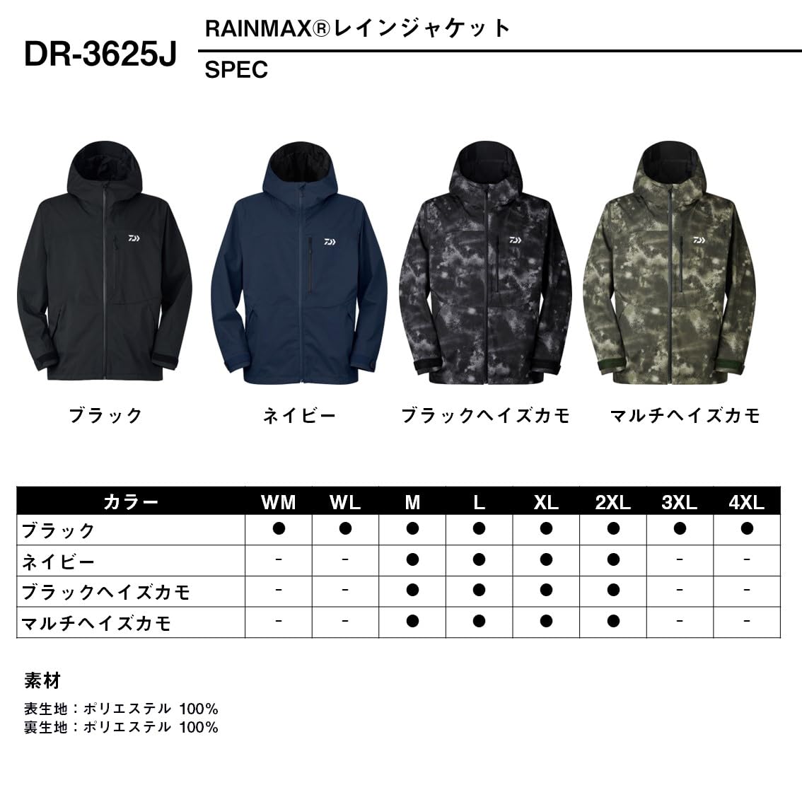 다이와 레인맥스 25DR-3625J 남녀공용 레인 재킷 L 네이비 이미지 4