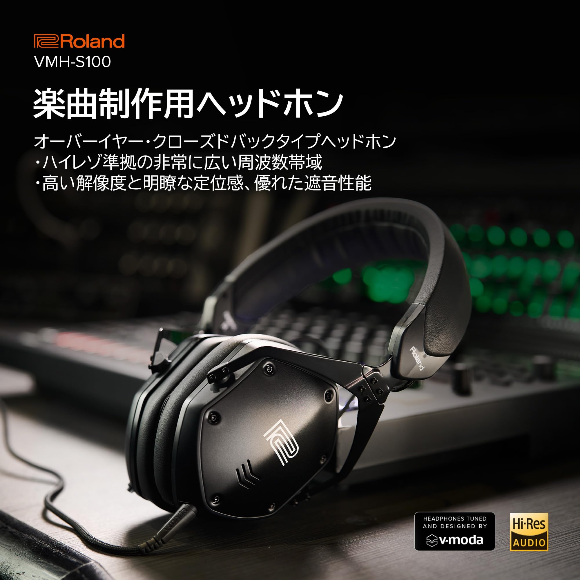 롤랜드 VMH-S100 블랙 하이레졸루션 모니터링 헤드폰 이미지 2