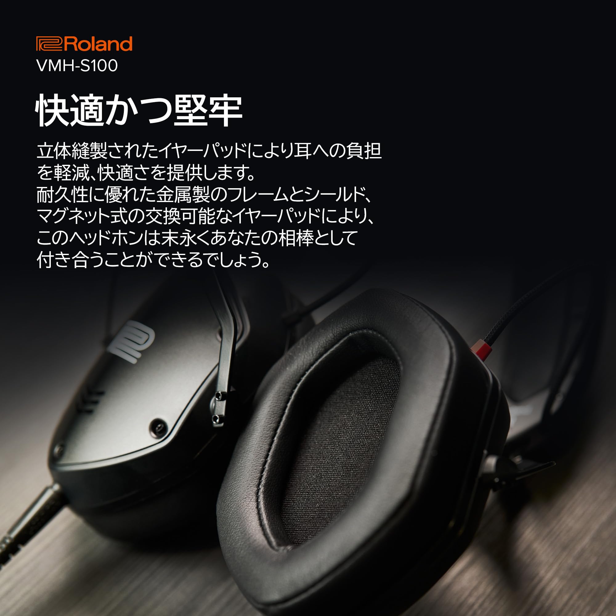 롤랜드 VMH-S100 블랙 하이레졸루션 모니터링 헤드폰 이미지 5