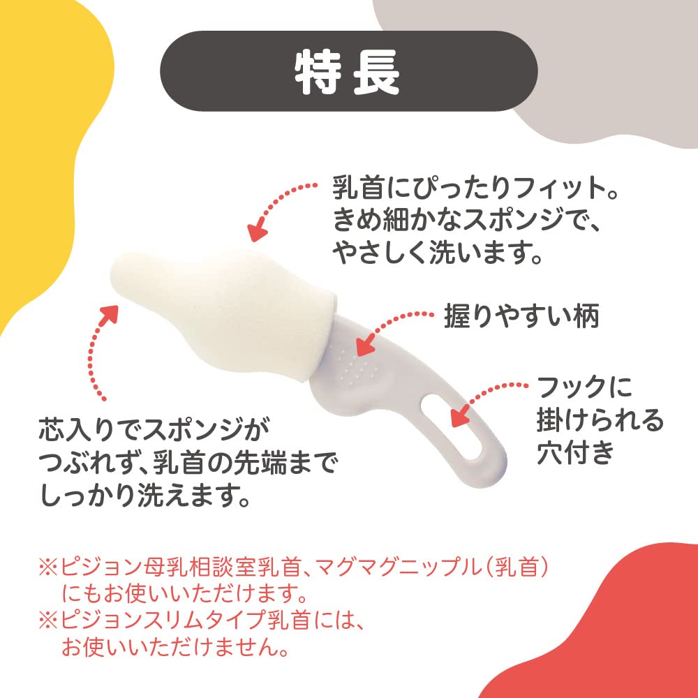 피죤 모유실감 젖꼭지 세척솔 1팩 2개 이미지 4