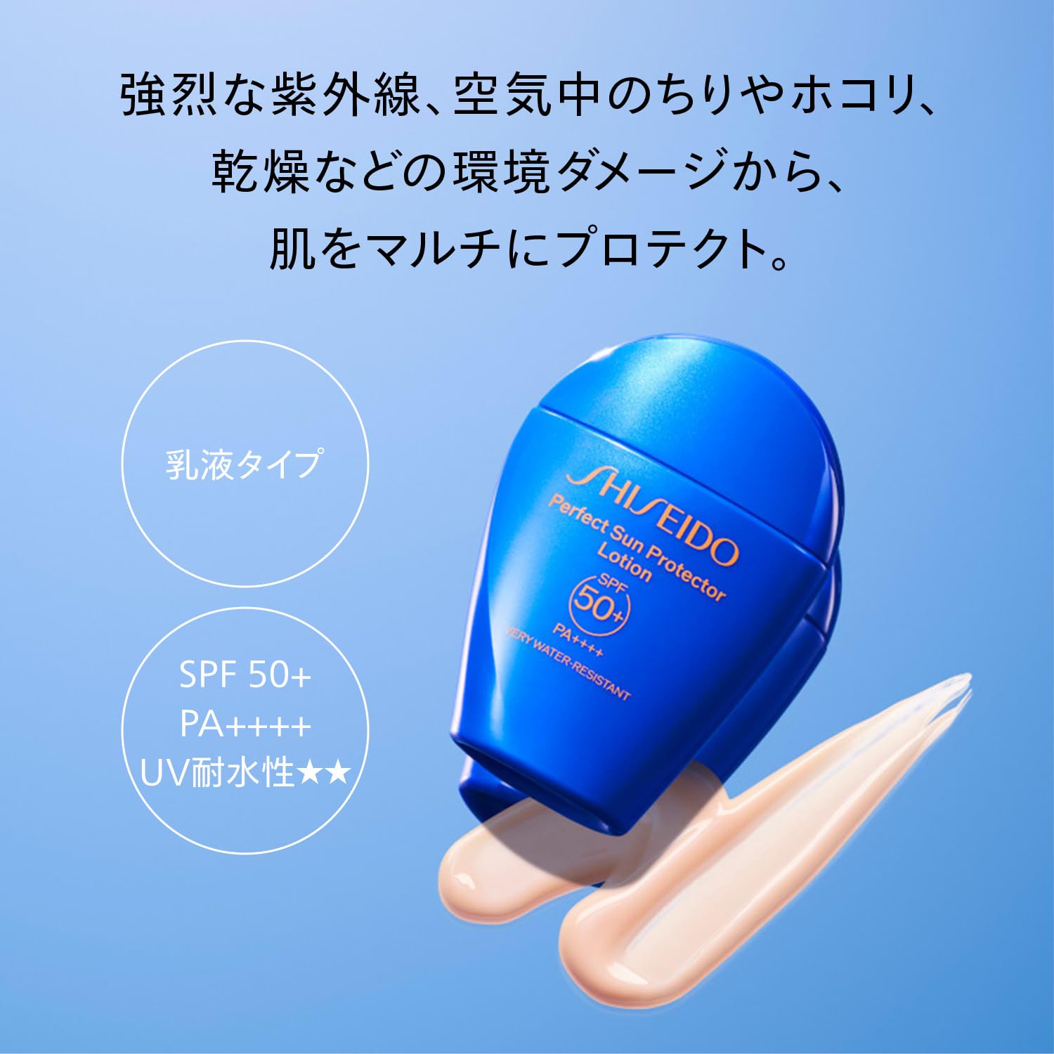 시세이도 선케어 퍼펙트 선 프로텍터 로션 50mL 자외선차단제 워터프루프 이미지 3