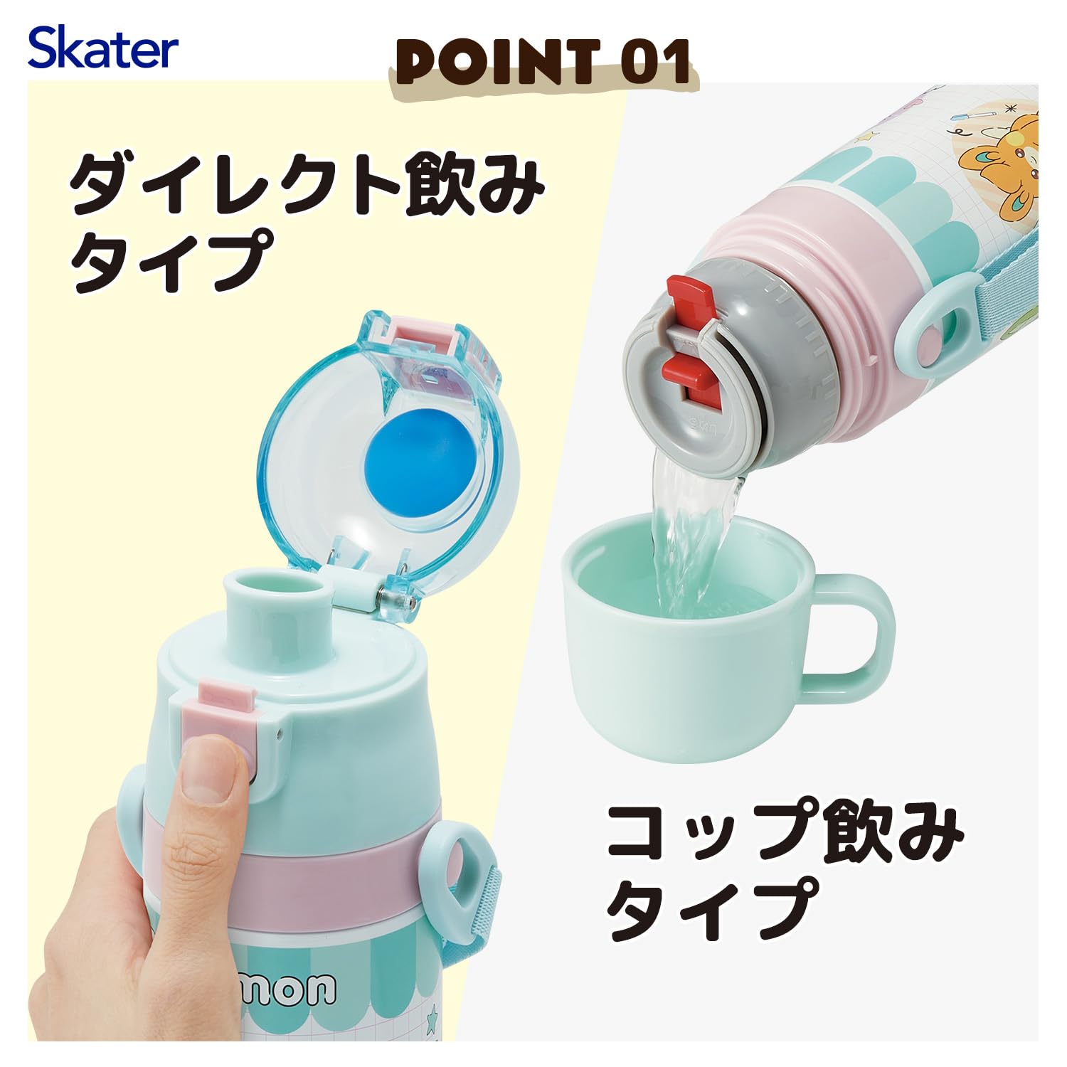 스케이터 포켓몬 470ml 2WAY 직음용 컵 겸용 보온병 이미지 4