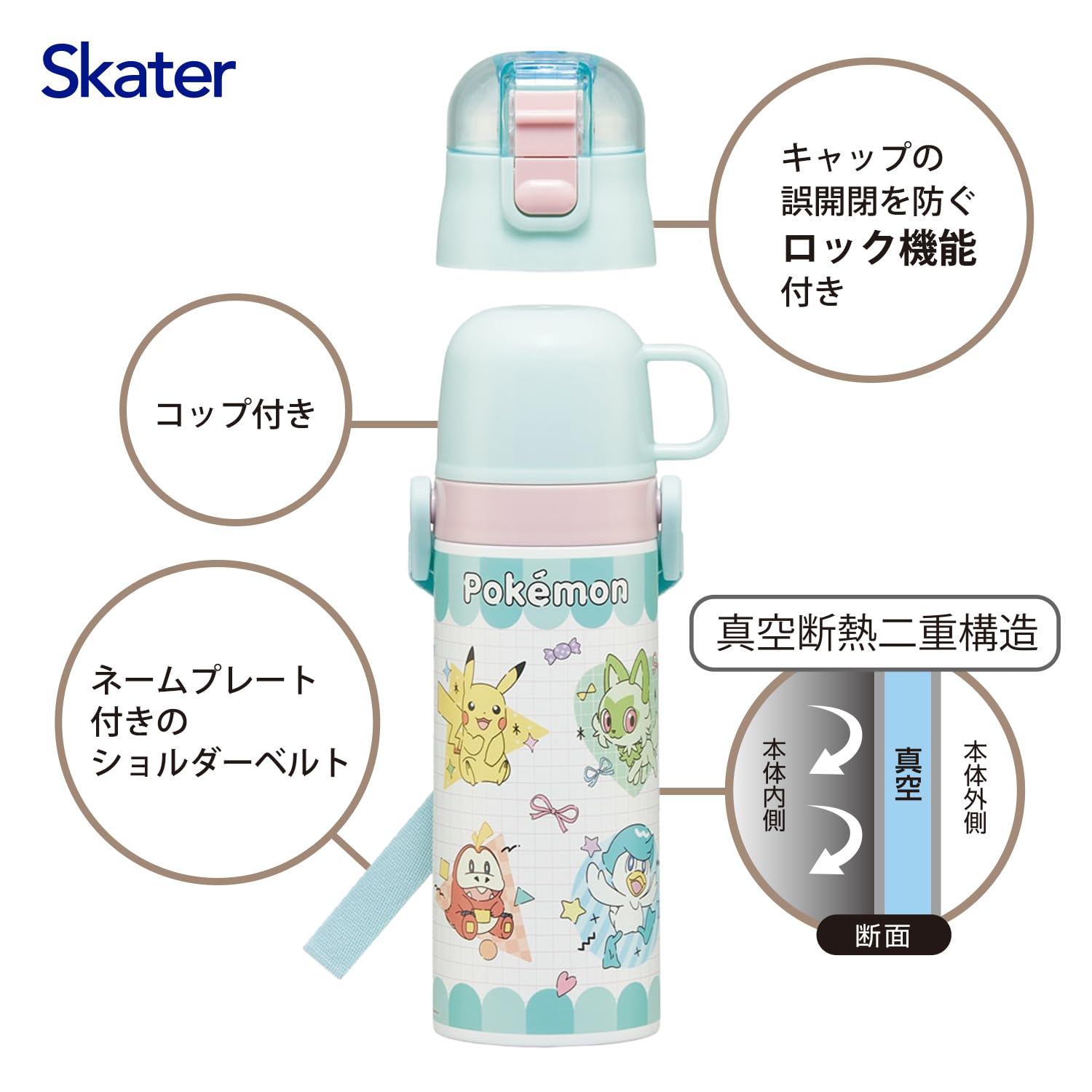 스케이터 포켓몬 470ml 2WAY 직음용 컵 겸용 보온병 이미지 9