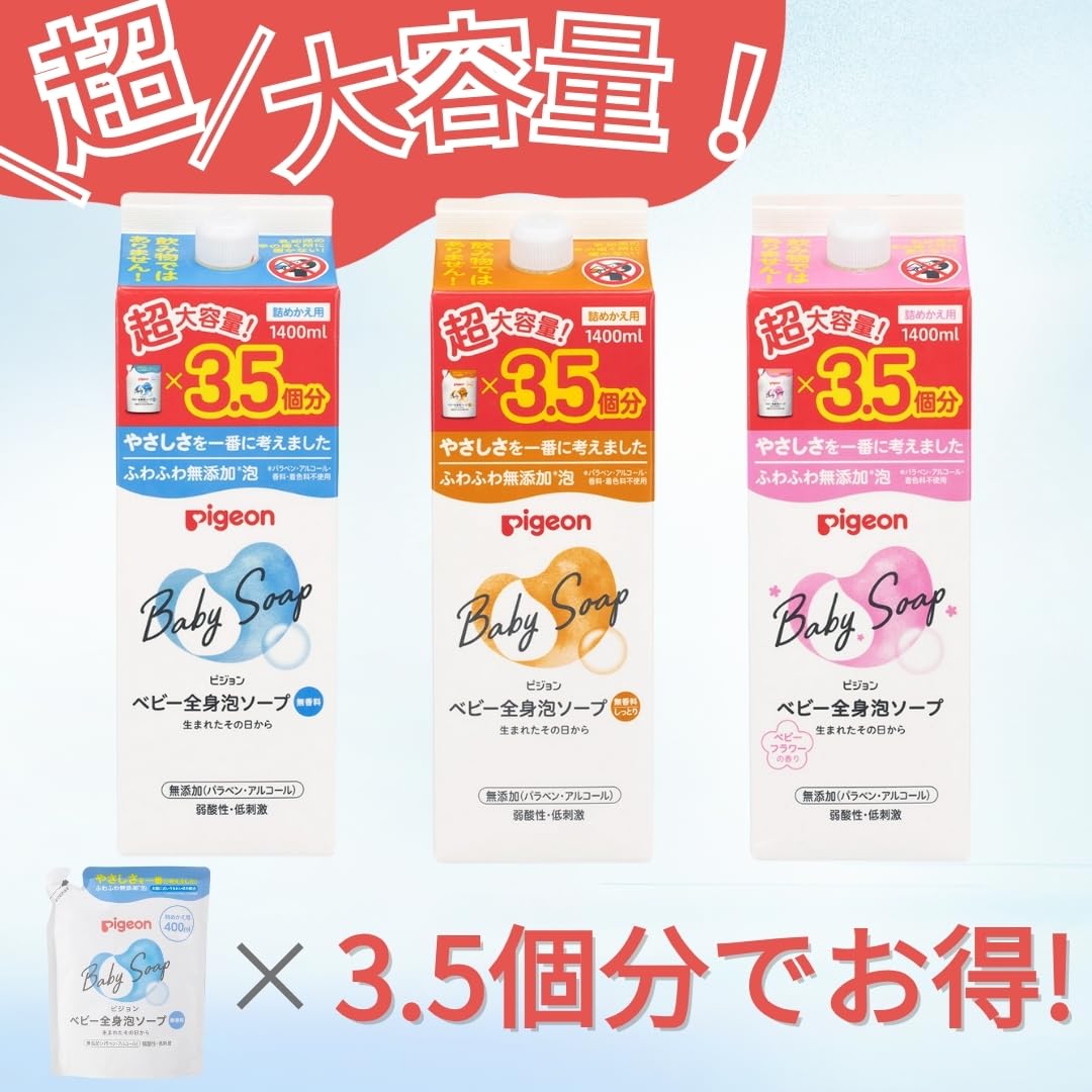 피죤 베이비 전신 거품 비누 플라워향 리필 1400ml 베이비 플라워향 3개 이미지 2