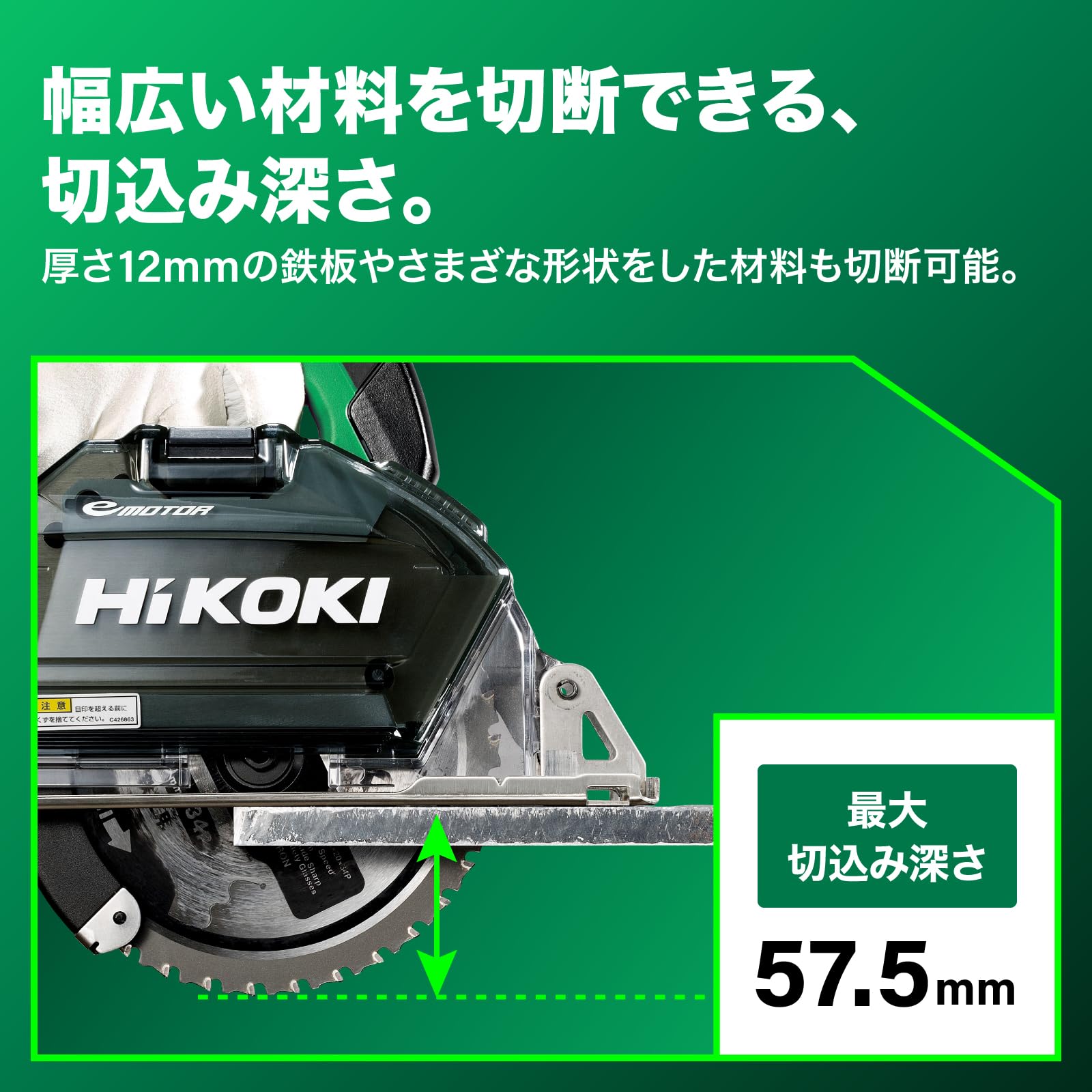 하이코키 CD3605DFA 36V 충전식 칩소 절단기 배터리 세트 이미지 2