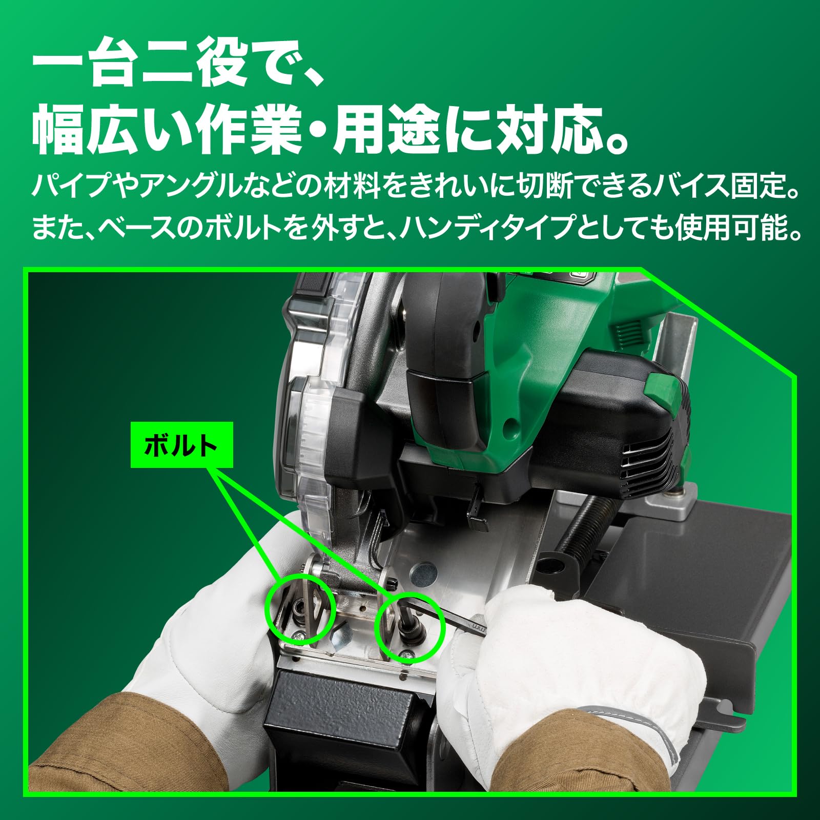 하이코키 CD3605DFA 36V 충전식 칩소 절단기 배터리 세트 이미지 6