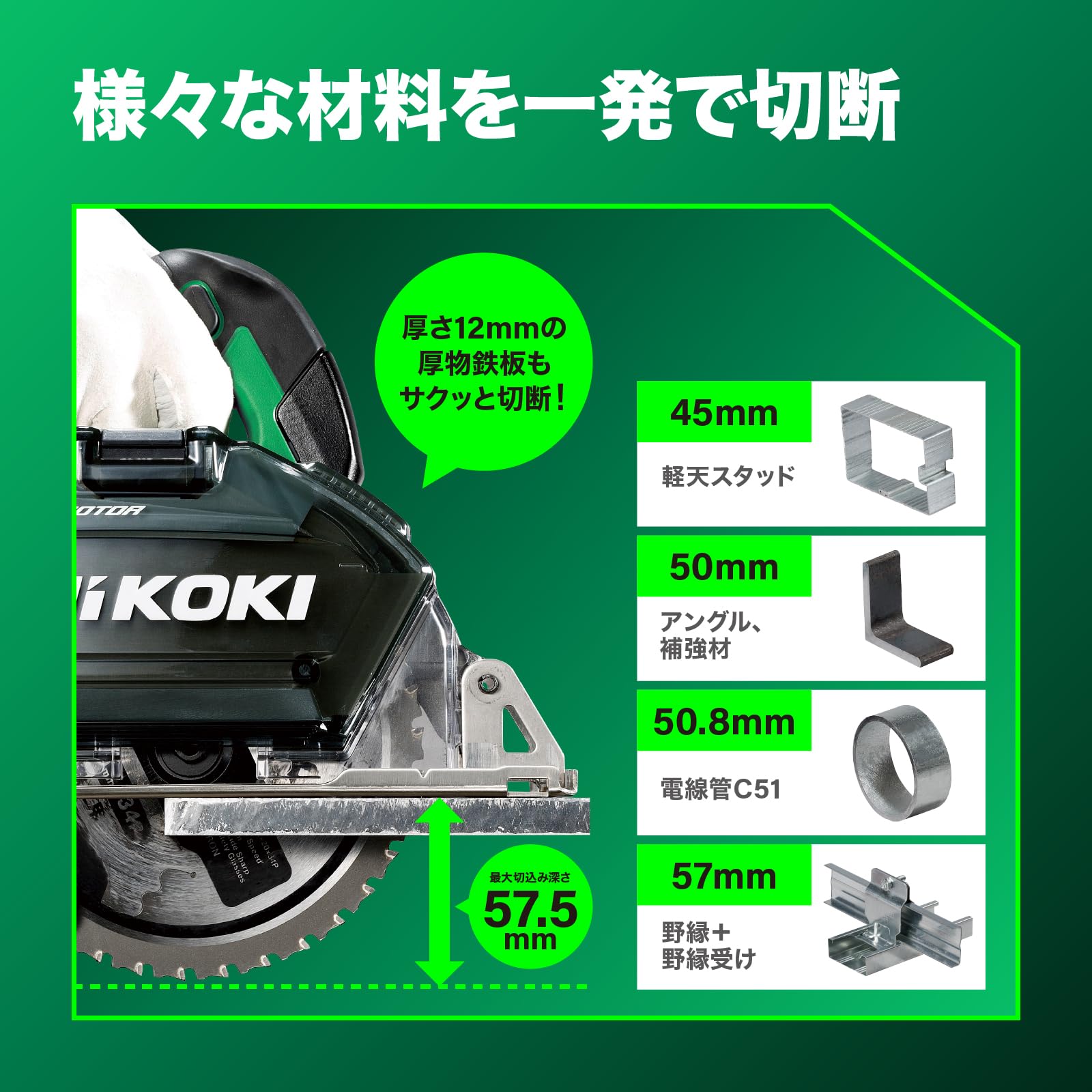 하이코키 CD3605DFA 36V 충전식 칩소 절단기 배터리 세트 이미지 7