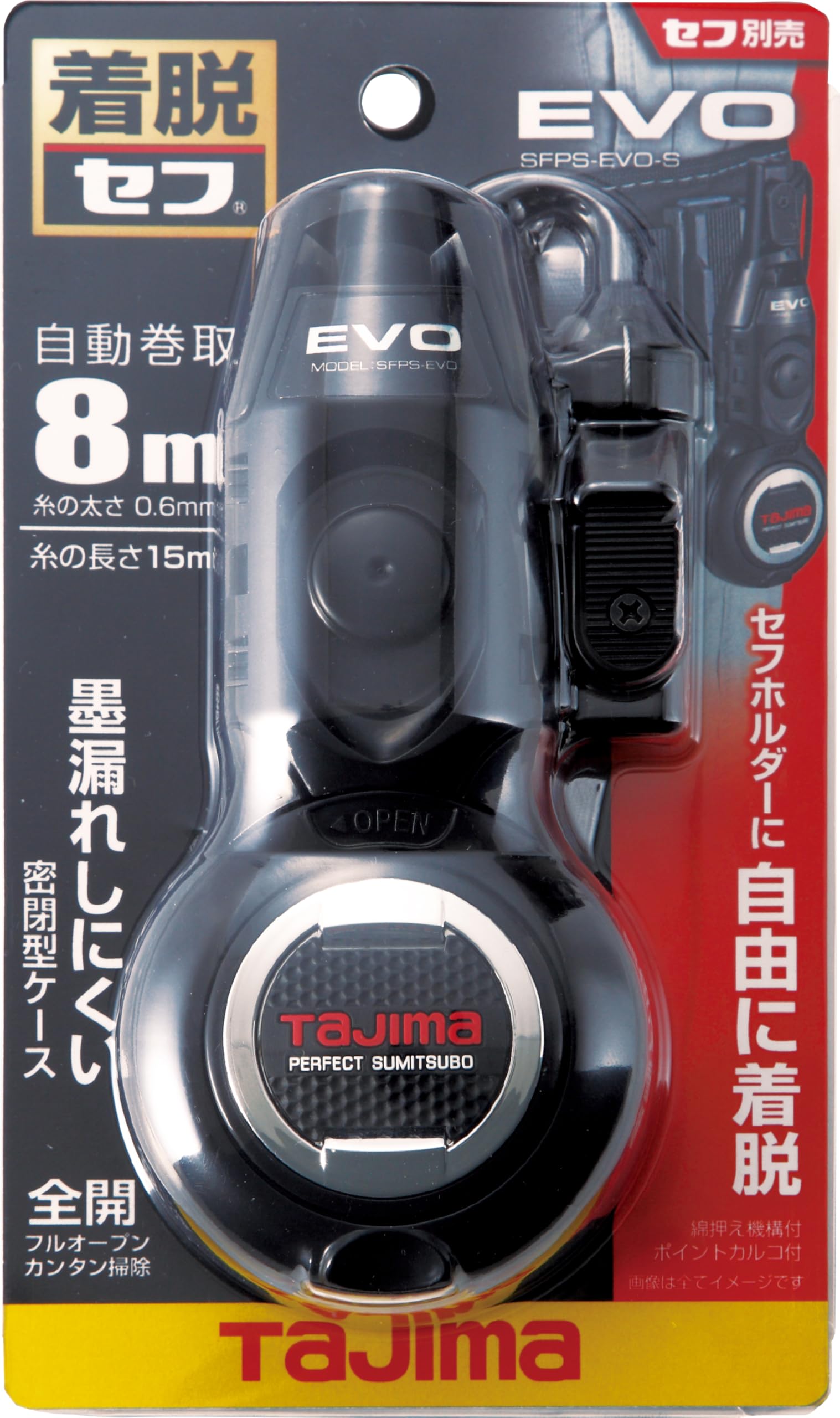 타지마 세프시스템 블랙 SFPS-EVO-SBK S 먹통 이미지 6